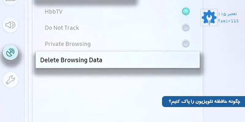 نحوه پاک کردن حافظه تلویزیون سامسونگ