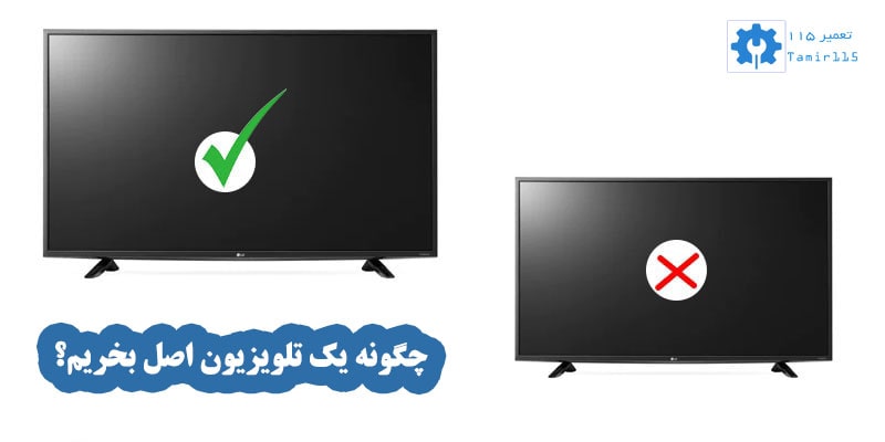تشخیص تلویزیون قاچاق و بانهای