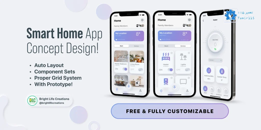 اپلیکیشن Smart Home برای کنترل سریع و ساده
