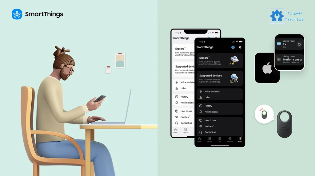 اپلیکیشن SmartThings؛ قلب مدیریت خانه هوشمند سامسونگ