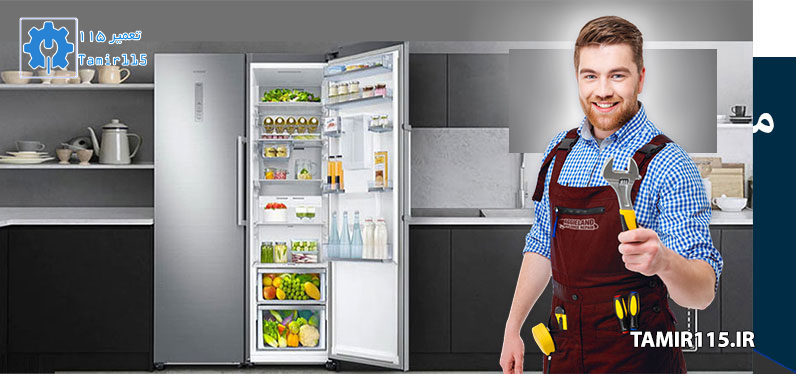 هزینه تعمیر یخچال در کرج