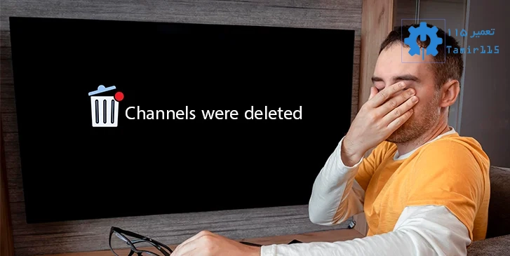 دلایل رایج پاک شدن کانال‌های تلویزیون و راهکارهای جلوگیری