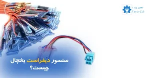 علت سرد نکردن یخچال فریزر چیست؟